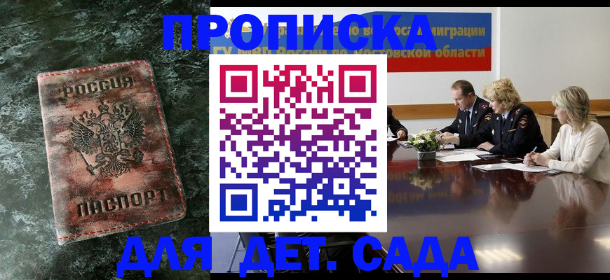 прописка поиск в Заинске