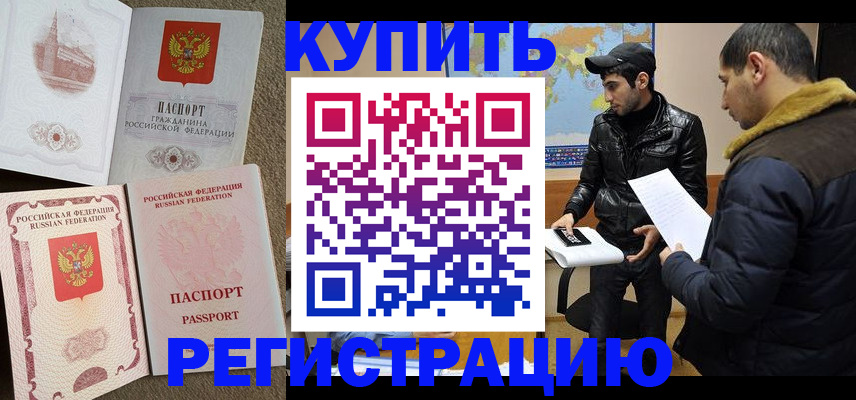 временная регистрация надежно в Заинске