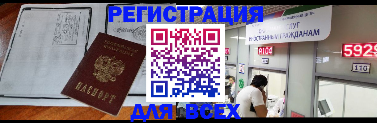 прописка в квартире в Заинске