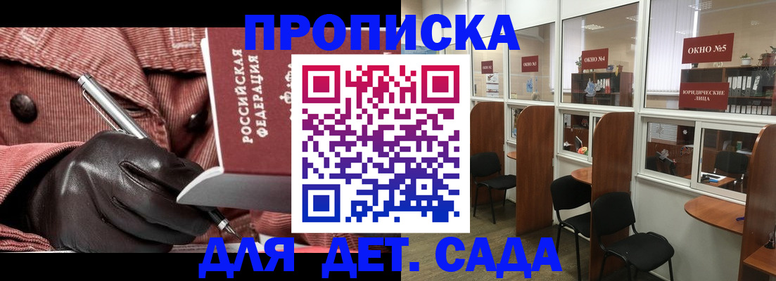 прописка для военкомата в Заинске
