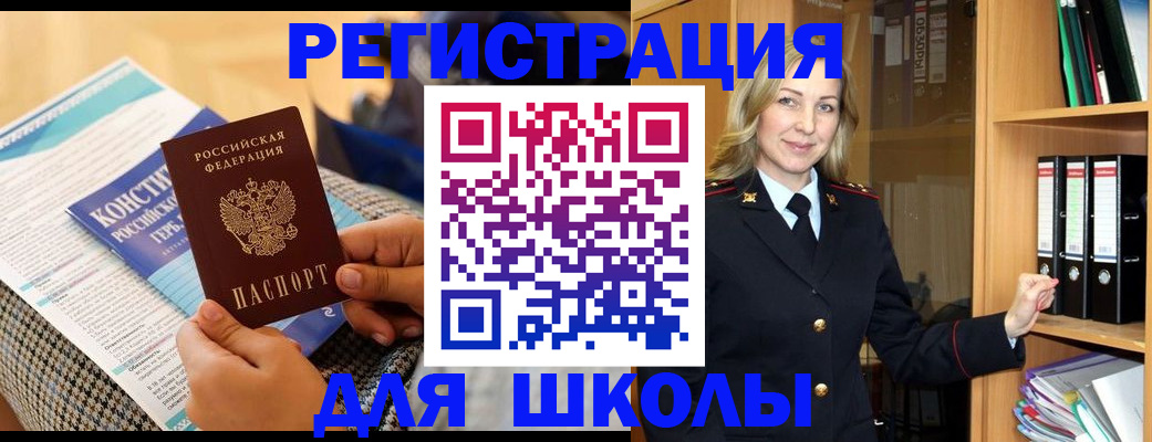 прописка регистрация в Заинске