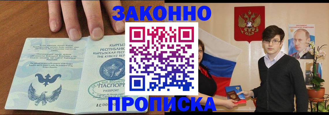 временная регистрация 2025 в Заинске