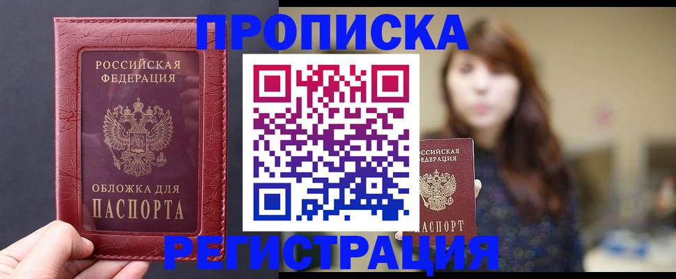 временная регистрация поиск в Заинске