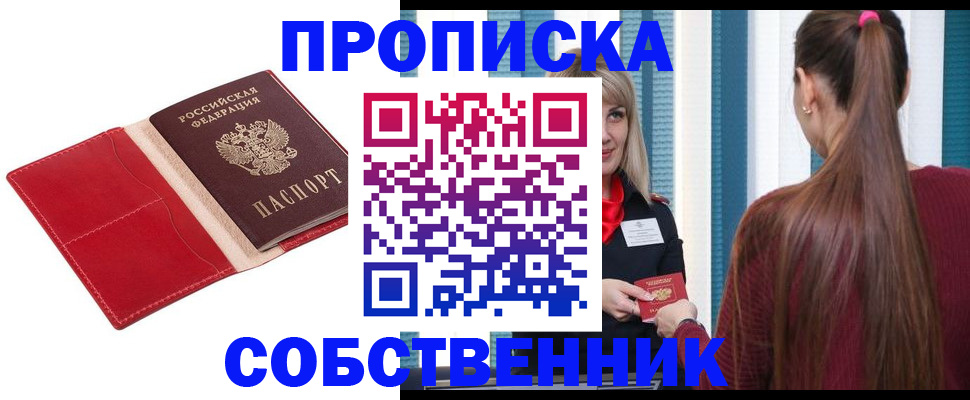 регистрация в Заинске