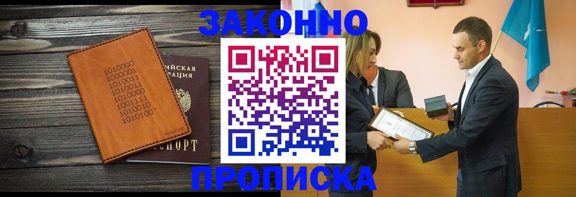 миграционный учет в Заинске