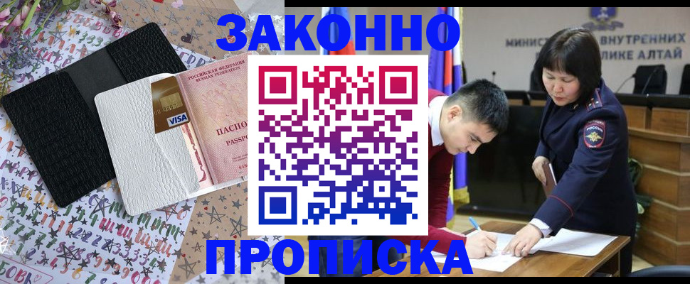 прописка для школы в Заинске