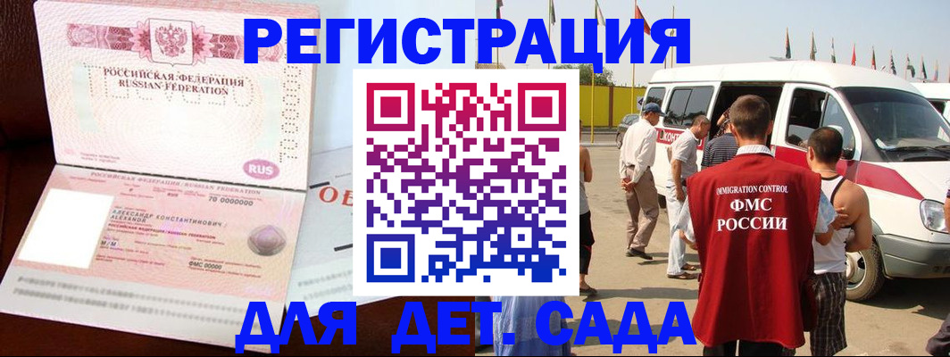 временная регистрация госуслуги в Заинске